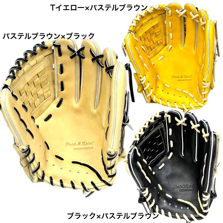 プロステイタス ゼット 軟式グローブ 源田モデル 内野手用 パステル