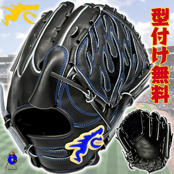 RYU 硬式グローブ 投手ピッチャー用 右投げ用 限定ラベル 野球 リュウ