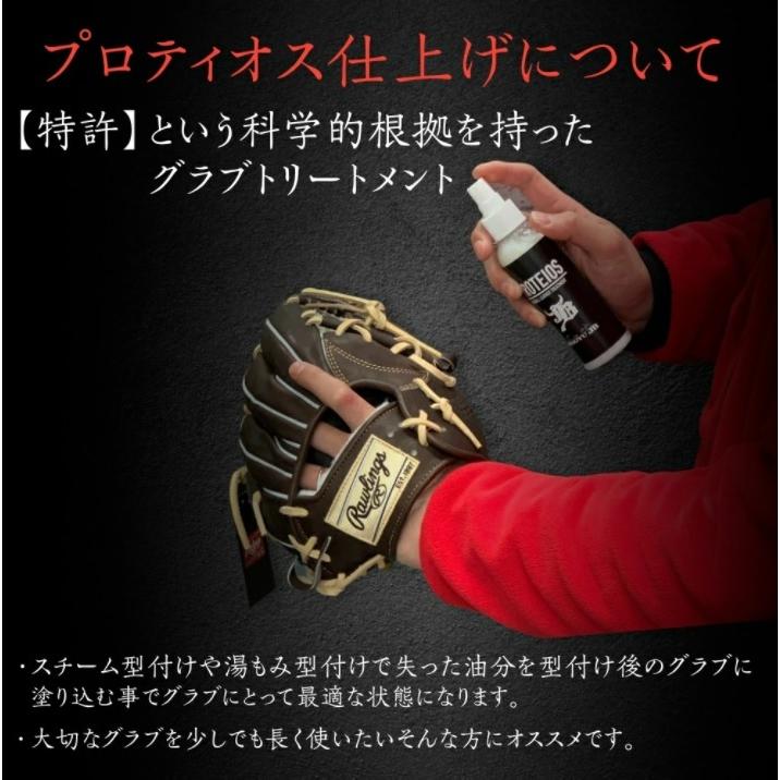 Rawlings（ローリングス） 硬式グローブ 内野手用 超限定