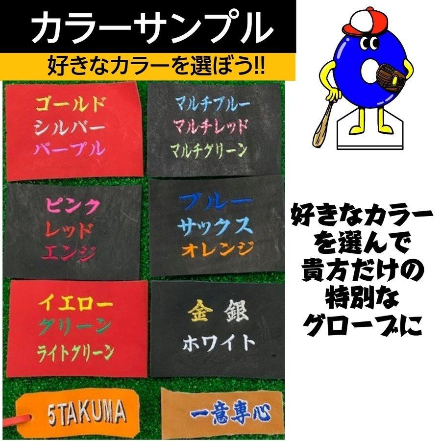 プロステイタス 【型付け無料】ゼット 軟式用 オーダーグローブ 投手