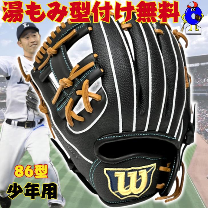WILLSON（ウィルソン） 少年軟式 グローブ オールラウンド用 左投げ用