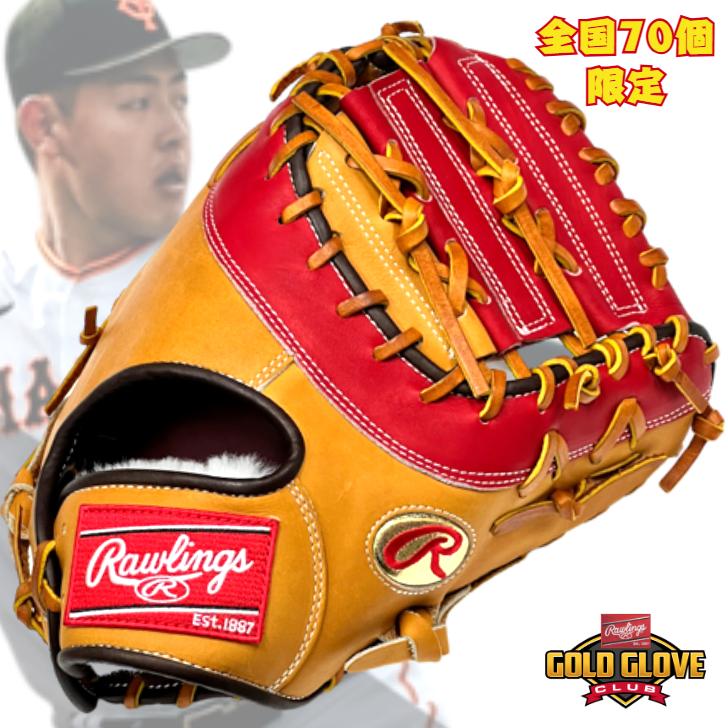 Rawlings（ローリングス） 【全国70個限定】ローリングス 軟式