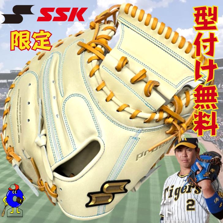 proedge SSK プロエッジ 硬式 キャッチャーミット 梅野モデル キャメル