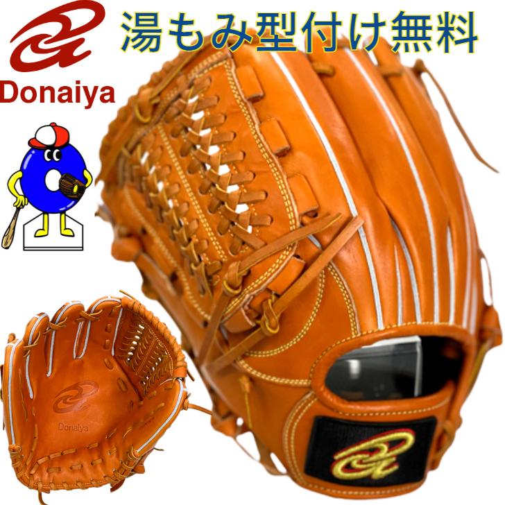 ドナイヤ 軟式グローブ 左投げ用 DJNIKR 型付け無料 DONAIYA 軟式用