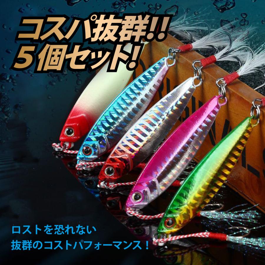 メタルジグセット 5個セット メタルジグ 10g 20g 30g ジグ 釣り ルアー
