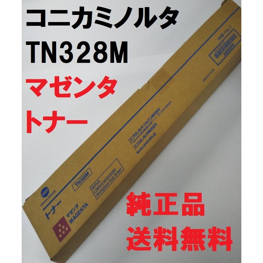 bizhub コニカミノルタ TN328M マゼンタ トナー 送料無料 AAV8370