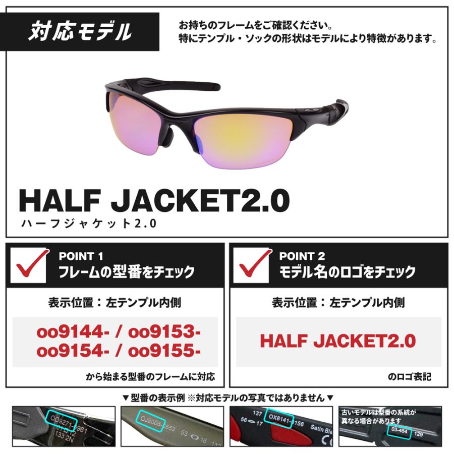 Half Jacket オークリー スポーツサングラス 交換レンズ ハーフ