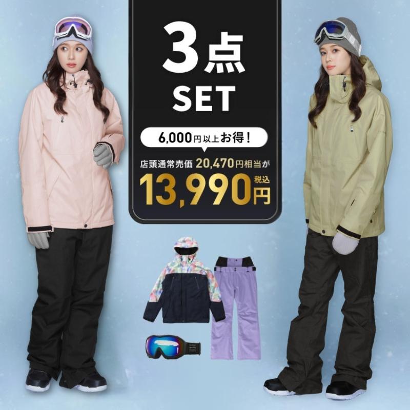 ICEPARDAL（アイスパーダル） レンタルよりお得 スノボセット3点セット