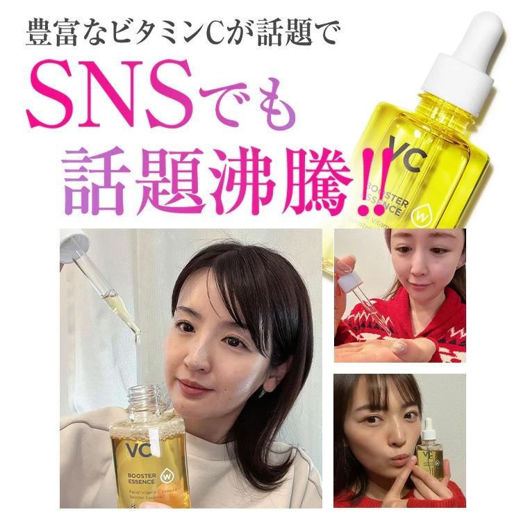 ブースター美容液 ホワイピュア W・VC ブースター エッセンス 45mL（約