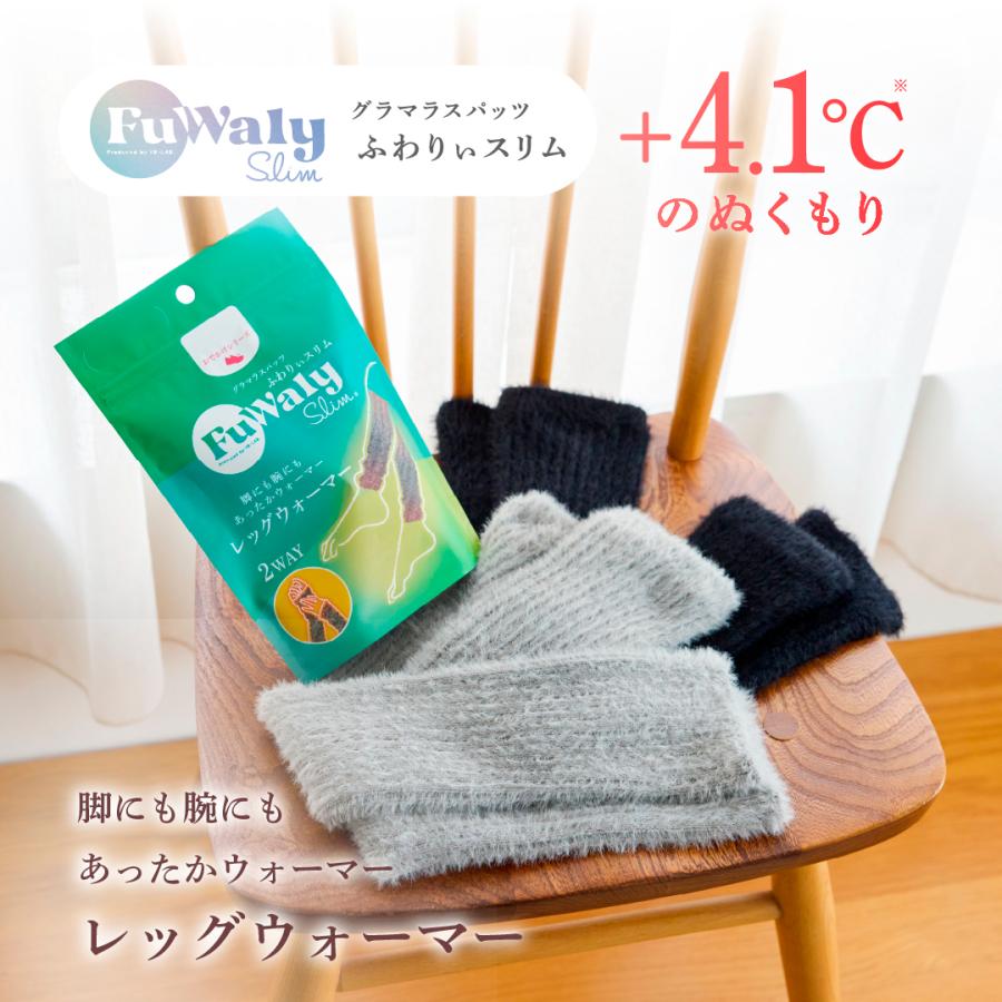 GLAMOROUS SERIES（グラマラスシリーズ） ふわりぃスリム レッグ