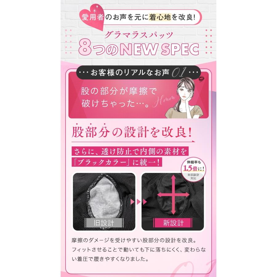 GLAMOROUS SERIES（グラマラスシリーズ） 着圧レギンス レディース