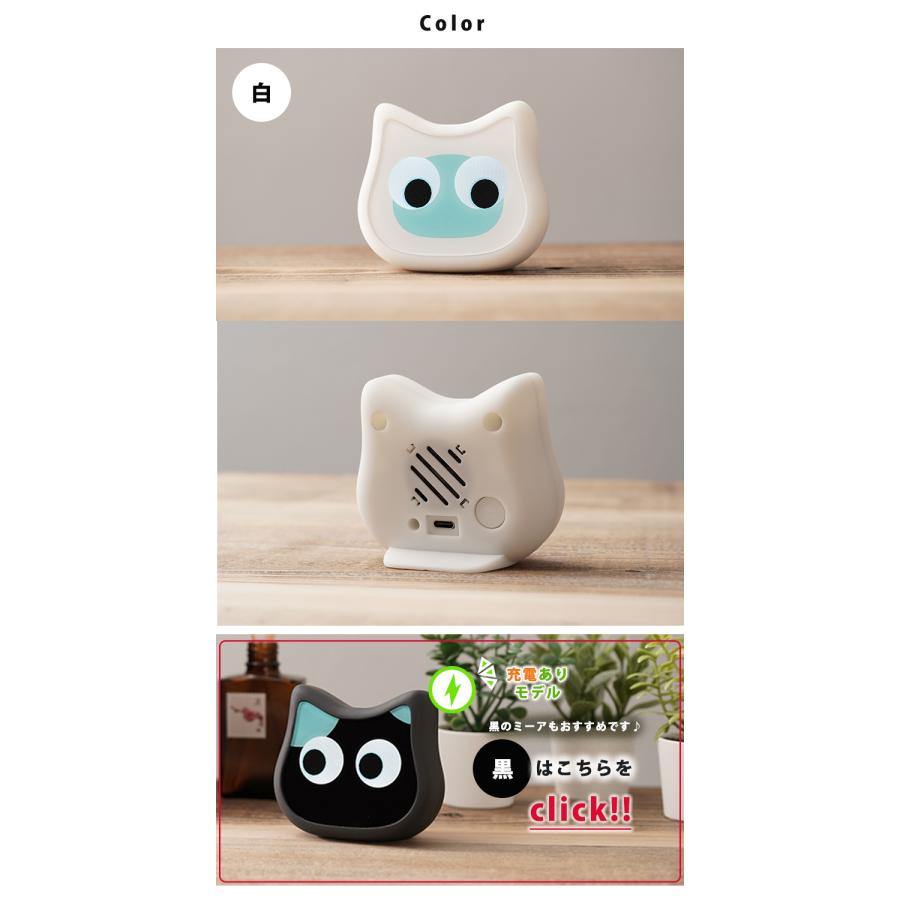 ミーア 充電ありモデル 白 mia aiロボット おしゃべりネコ型ロボット