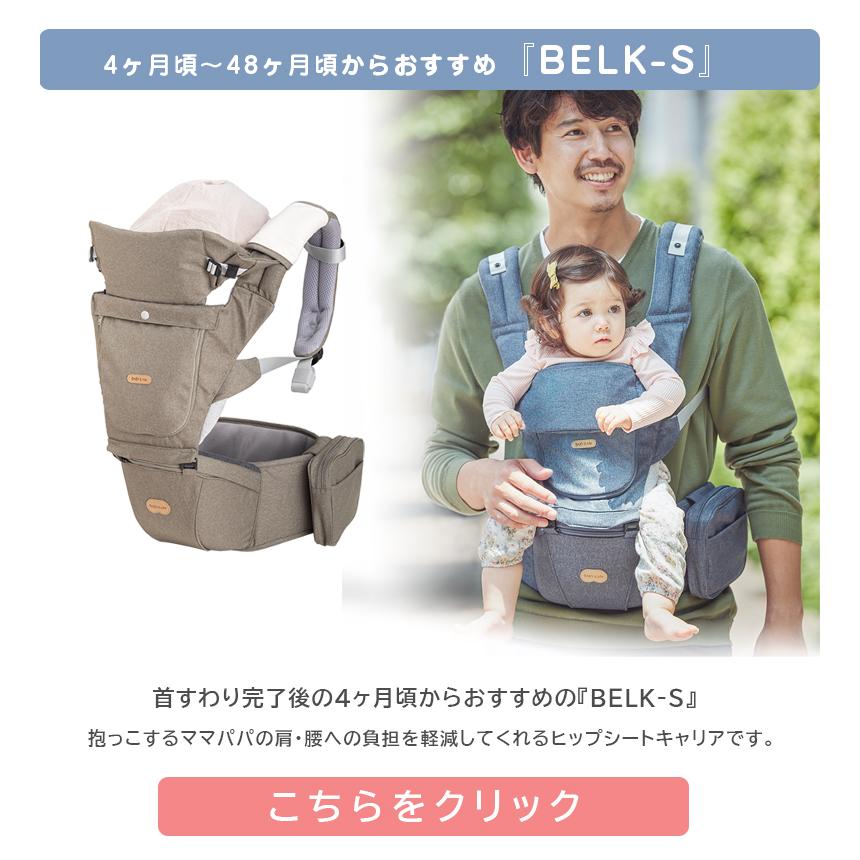 BELK-S firstセット ベルクエス ファーストセット 選べる特典付 ヒップ