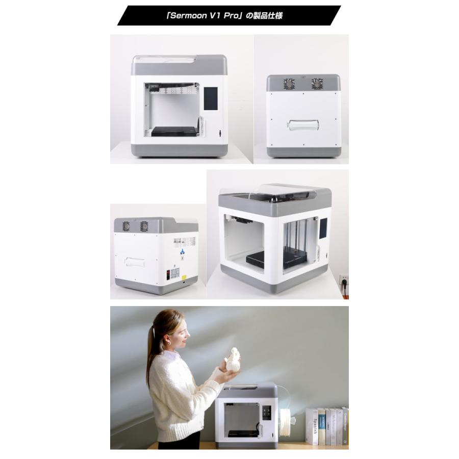 Creality Sermoon V1 Proプレミアム保証サービス付き3Dプリンター