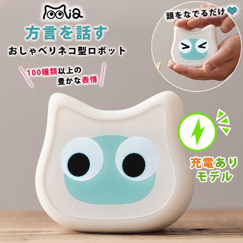ミーア 充電ありモデル 白 mia aiロボット おしゃべりネコ型ロボット