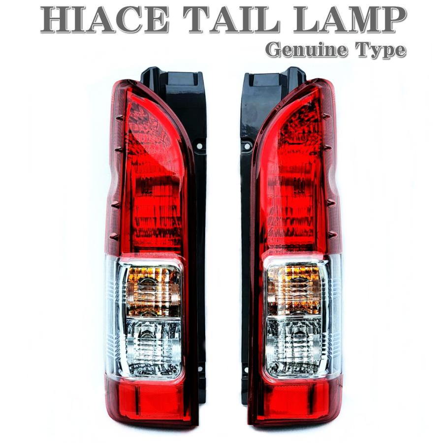 テール ランプ ハイエース 200系 レジアス 純正タイプ 左右セット 配線