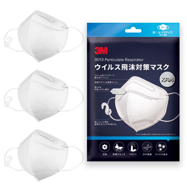 侵入率90％カット! 超高機能マスク 3M ウイルス飛沫対策 マスク 3枚入
