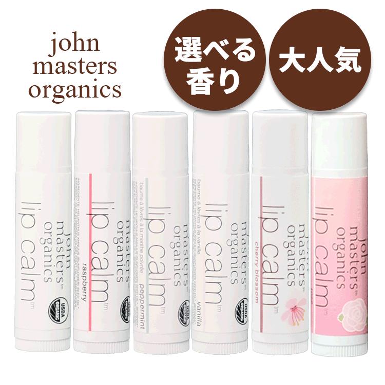 john masters organics（ジョンマスターオーガニック） ジョンマスター