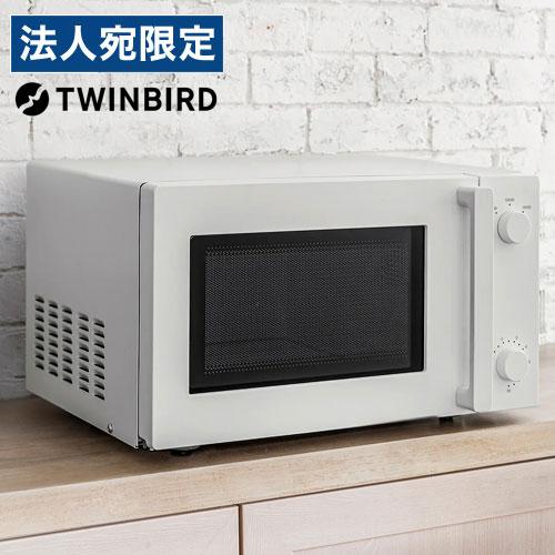 ツインバード 電子レンジ 18L ホワイト DR-E268W 単機能 レンジ