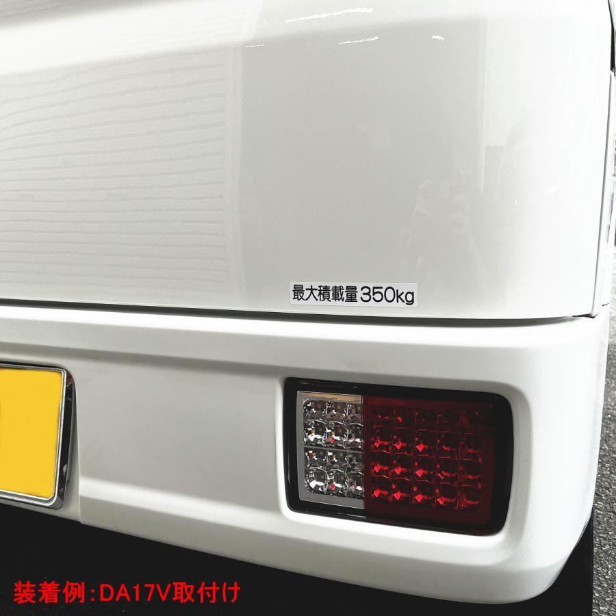 エブリィエブリィバン DA64V DA17V LED テール ランプ 左右セット