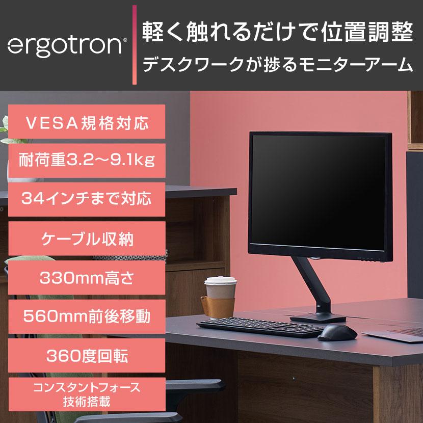 エルゴトロン（ergotron） MXV デスクモニターアーム ディスプレイ