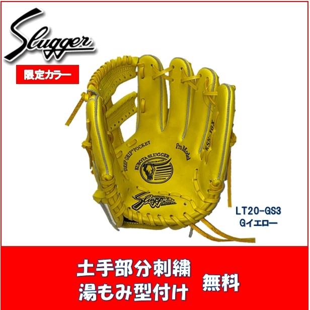 久保田スラッガー（KUBOTA SLUGGER） KSN-J6X Gイエロー 限定カラー