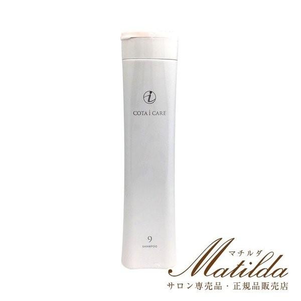 COTA（コタ） アイ ケア シャンプー 9 300ml / トリートメント9 200g