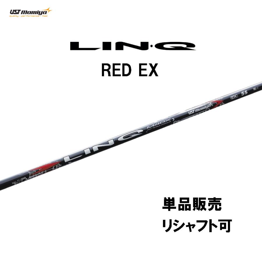 シャフト単品 USTマミヤ LIN-Q RED EX ドライバー用 カーボンシャフト