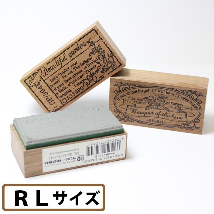 RMサイズ イラストスタンプ アンティーク スタンプ手芸 手作り 一押し