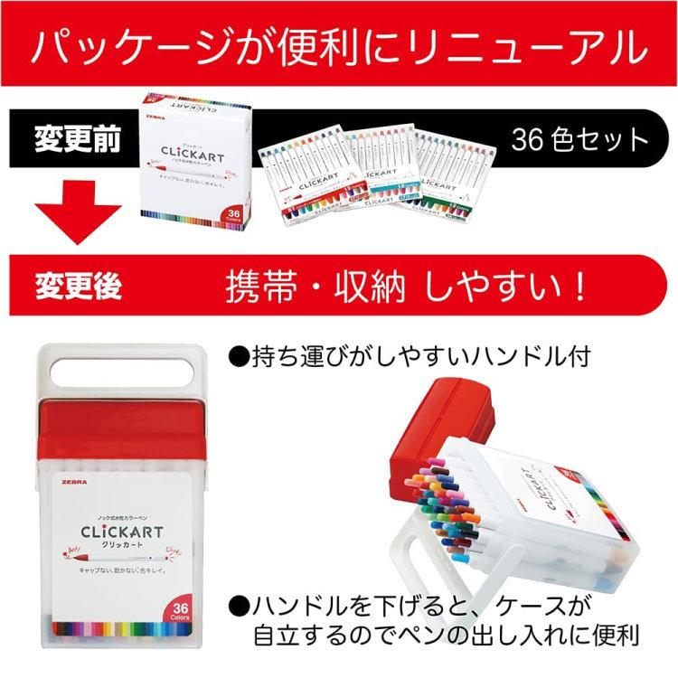 ZEBRA（ゼブラ） 水性マーカー クリッカート 36色 ケース入り WYSS22