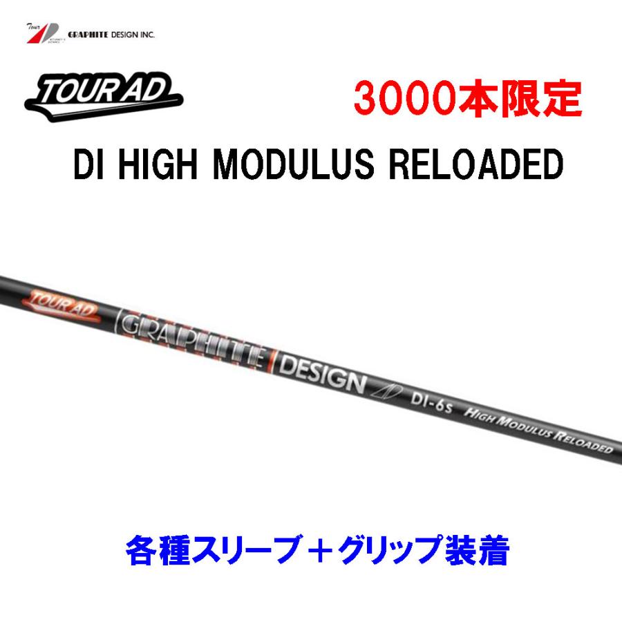 TOUR AD 【数量限定】グラファイトデザイン DI HIGH MODULUS RELOADED