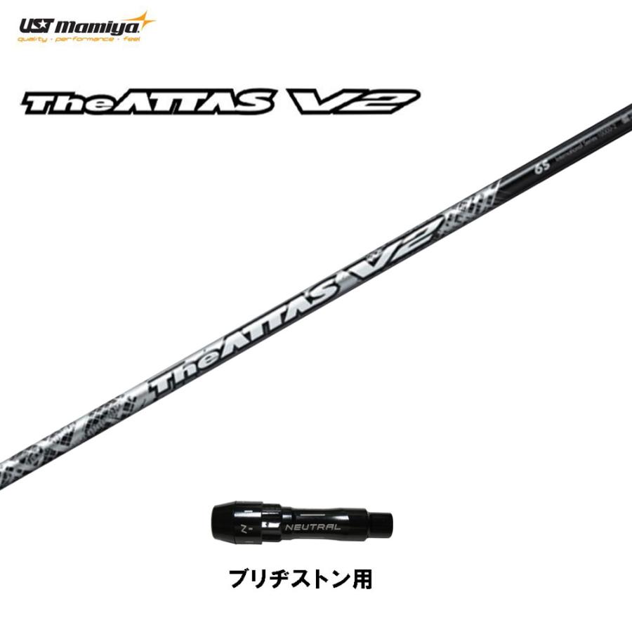 USTマミヤ ジ・アッタス V2 ブリヂストン用 スリーブ付シャフト