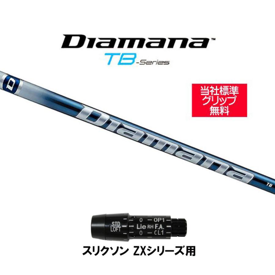 三菱ケミカル ディアマナ TB スリクソン(旧タイプ)用 スリーブ付