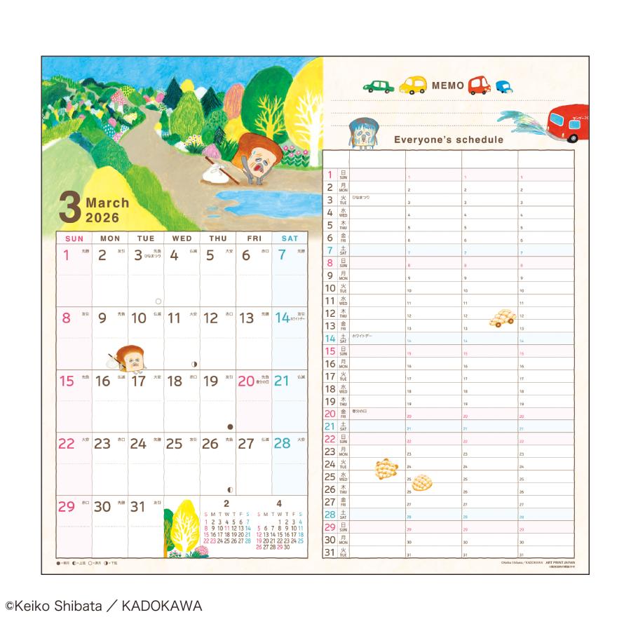 2026年 26CL/143 家族Wマンスリー/パンどろぼう カレンダー : 印鑑