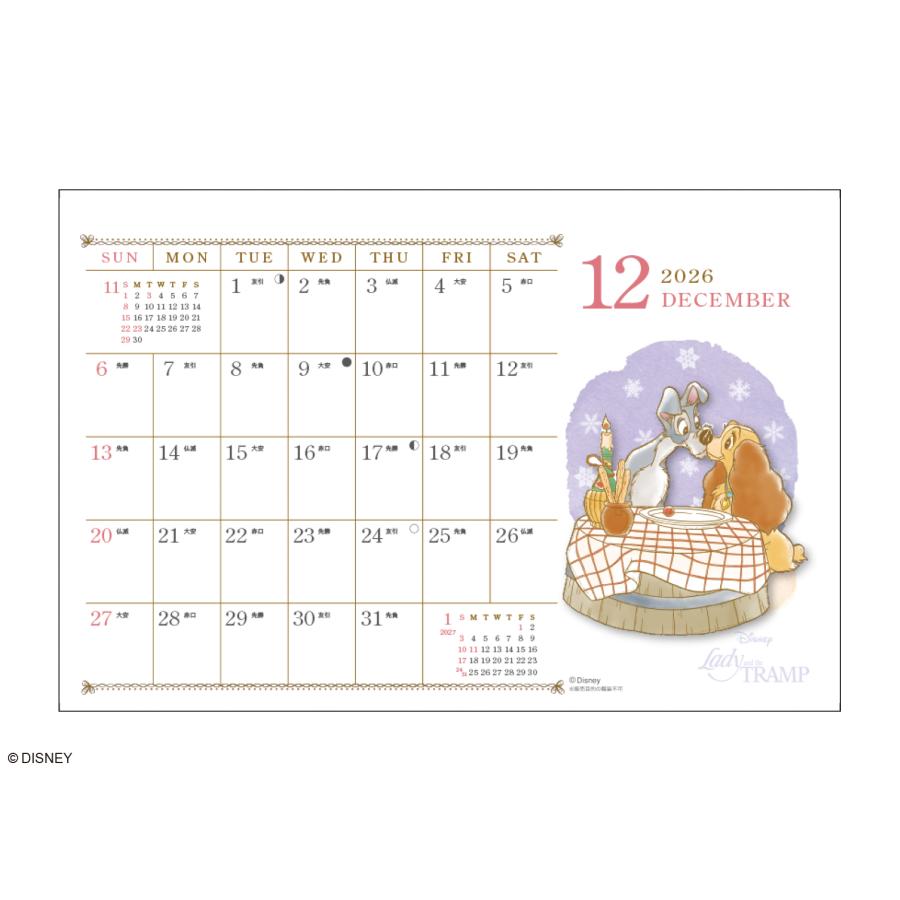 2026年 水彩スケジュールカレンダー/ディズニー(卓上) 25CL/181 : 印鑑