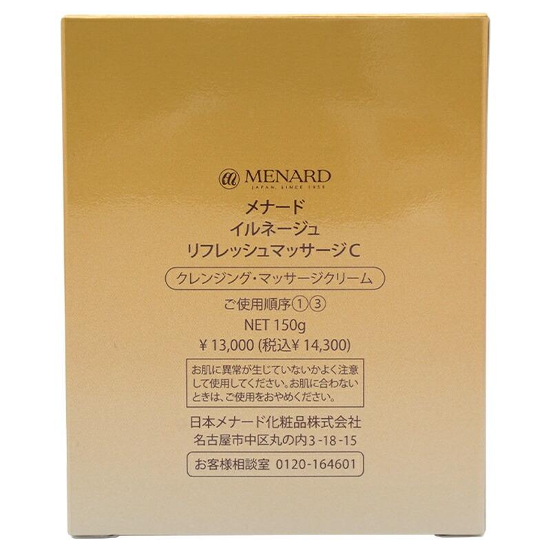MENARD（メナード） イルネージュ リフレッシュマッサージC 150g