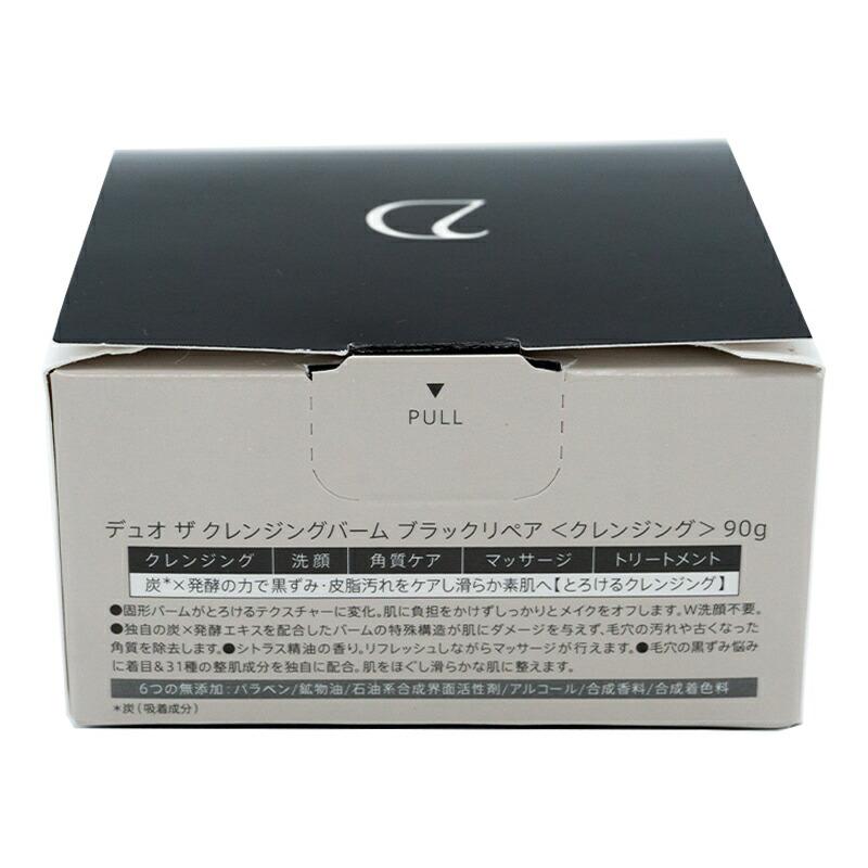 デュオ ザ クレンジングバームブラックリペア 90g 4個セット セール