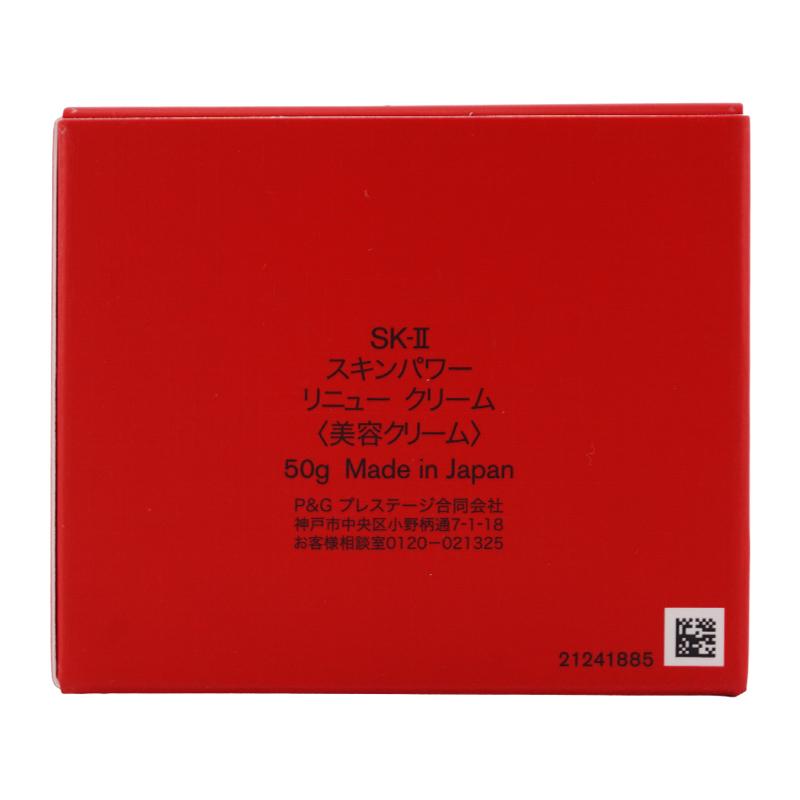 SK-II（エスケーツー） スキンパワー リニュー クリーム 50g 美容