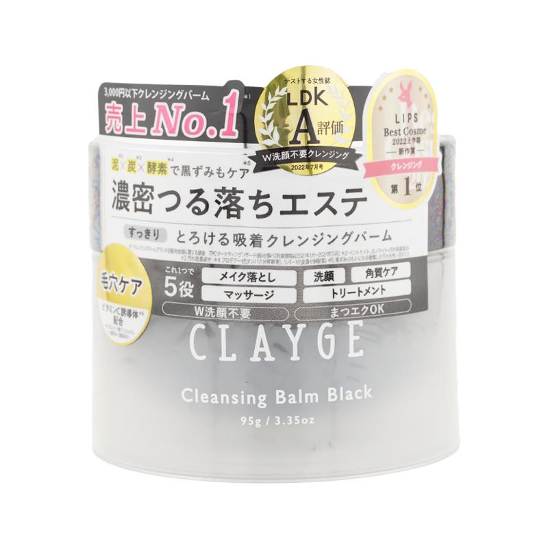 CLAYGE（クレージュ） クレンジングバーム ブラック 95g すっきり 毛穴