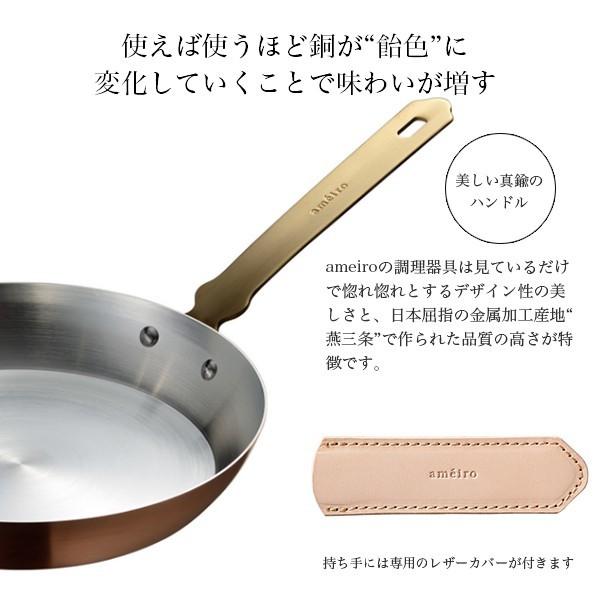 ameiro アメイロ フライパン FRYPAN 銅製品 プレゼント オークス 日本