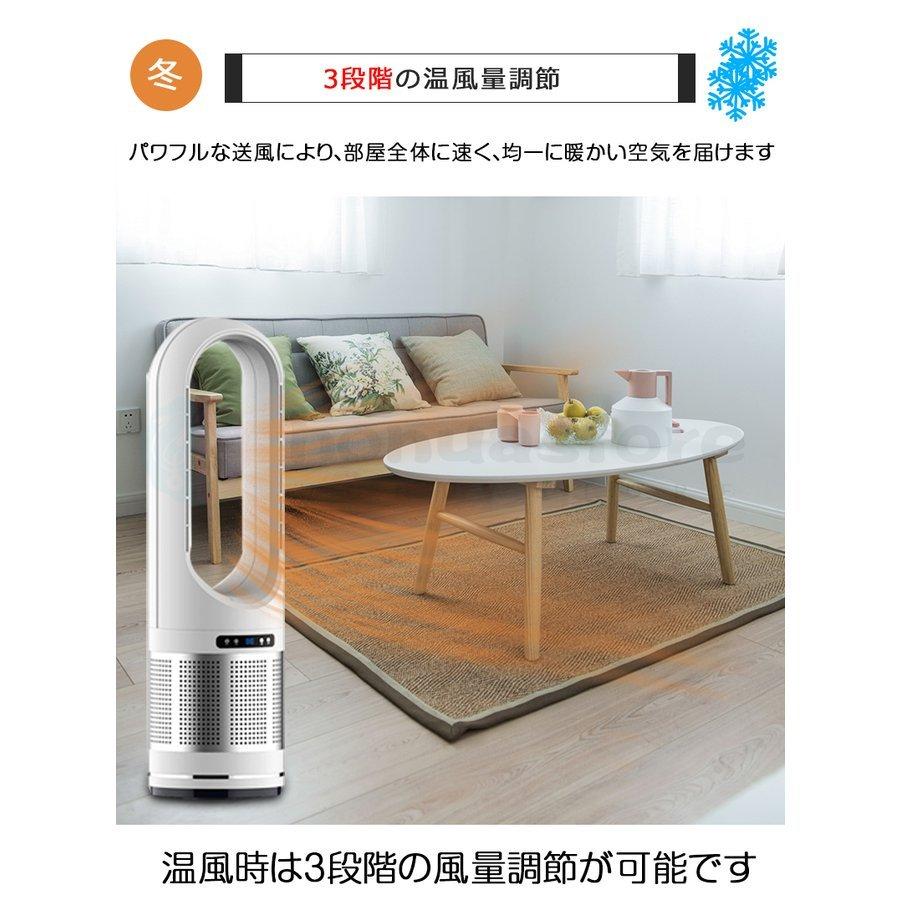 セラミックヒーター 温冷風扇 扇風機 羽なし 空気清浄機 静音 冷暖