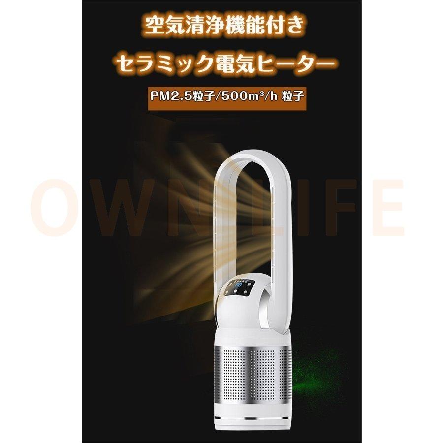 扇風機 羽なし 温冷両用 タワーファン 冷風機 空気洗浄機 ファン