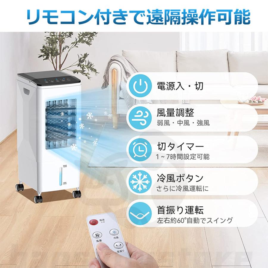 冷風扇風機 冷風機 強力 サーキュレーター 小型 羽なし冷風扇 10L大