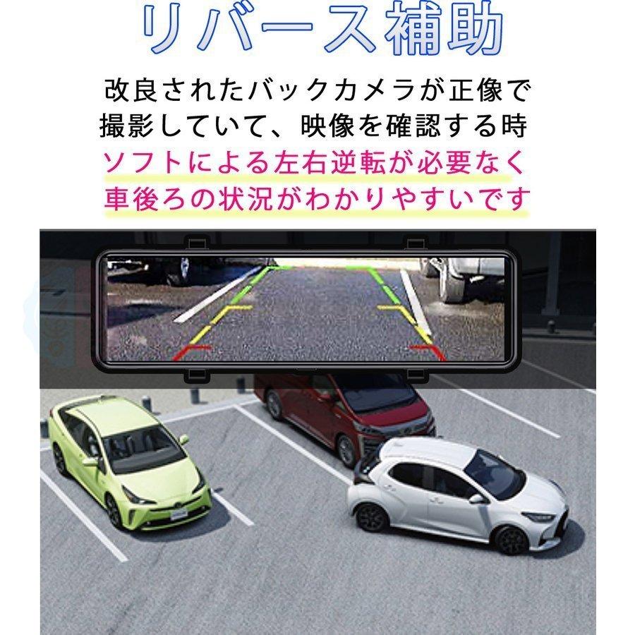 ドライブレコーダー 前後 2カメラ 12インチ ミラー 超高画質 2K 4K