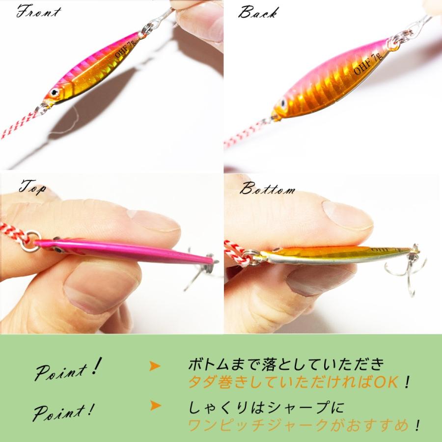 メタルジグ マイクロジグ 10g 10個 セット アシストフック付き : OHF