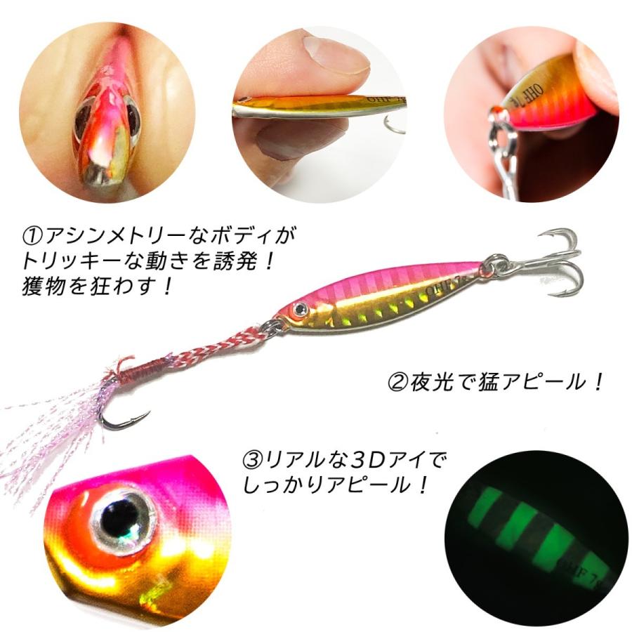 メタルジグ マイクロジグ 10g 10個 セット アシストフック付き : OHF