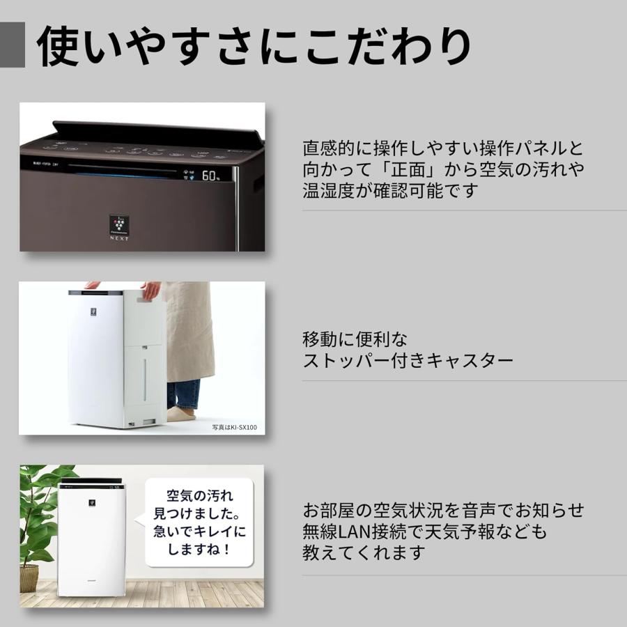 プラズマクラスター 新品 シャープ 空気清浄機 NEXT 50000 加湿 浮遊