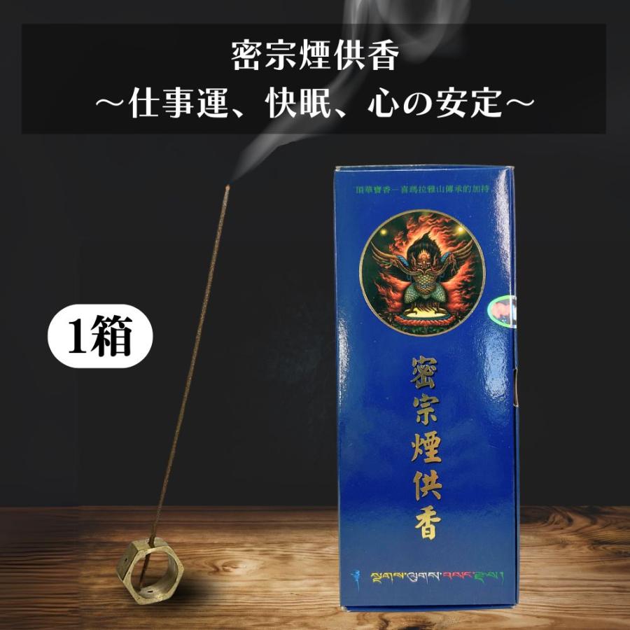 密宗煙供香 [1箱 (約180本)] 本物 線香 除障香本舗 スティック香 台湾