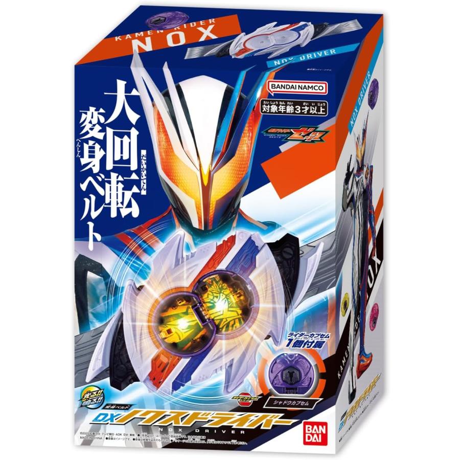 BANDAI（バンダイ） 送料無料 仮面ライダーゼッツ 変身ベルト DXノクス