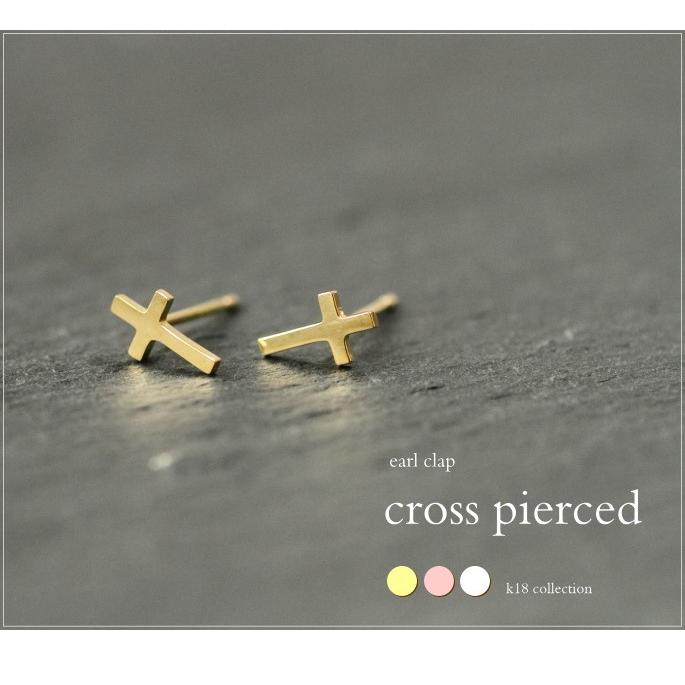 ピアス k18 ゴールド クロス ペア（両耳） 18k K18 18金 YG PG WG